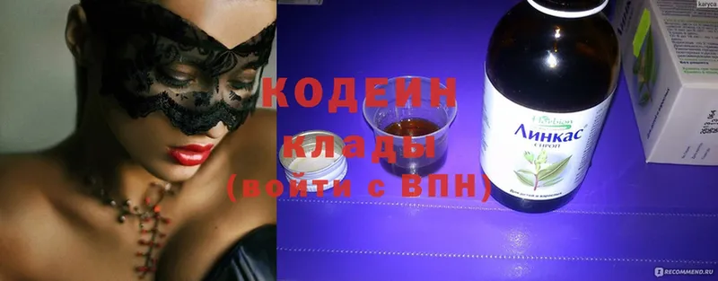 Кодеиновый сироп Lean Purple Drank  MEGA ONION  Исилькуль 