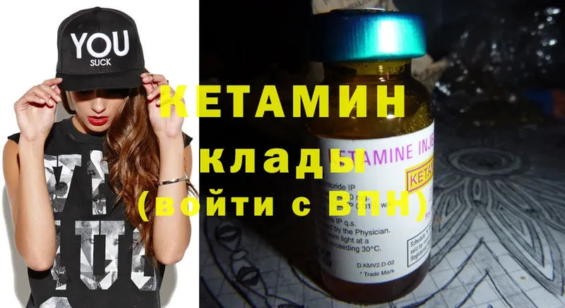 Кетамин ketamine  цена   Исилькуль 