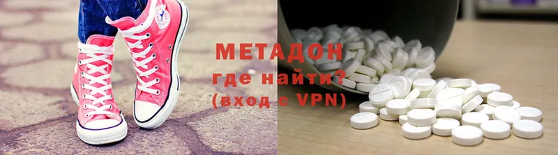 МЕТАДОН methadone  Исилькуль 