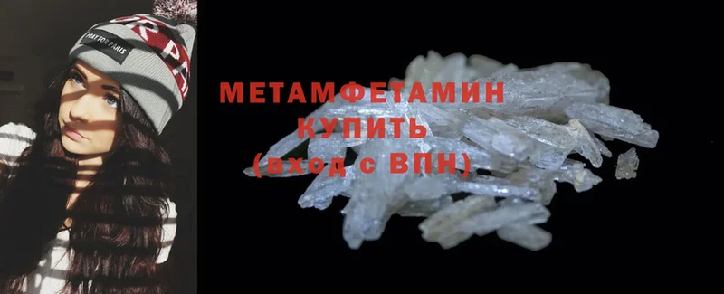 Метамфетамин Methamphetamine  Исилькуль 